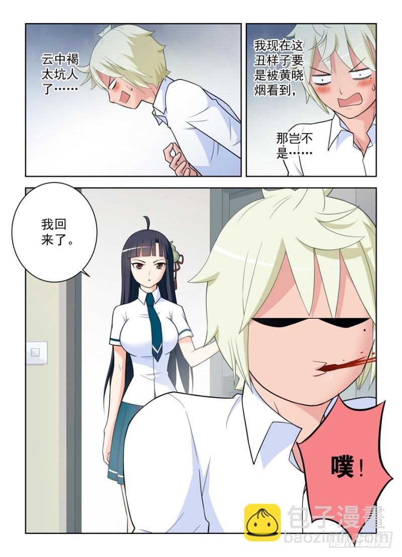 🍘王牌御史 468,白药片 第11页