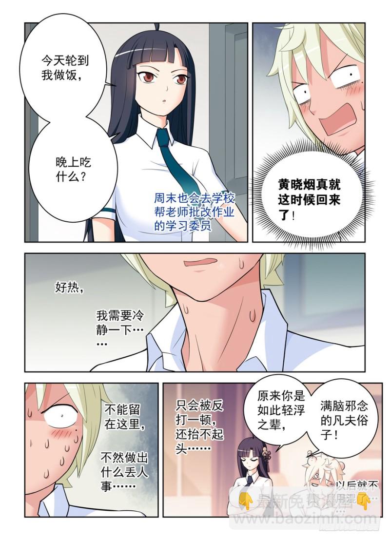 🍘王牌御史 468,白药片 第12页