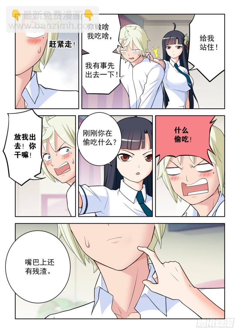 🍘王牌御史 468,白药片 第13页