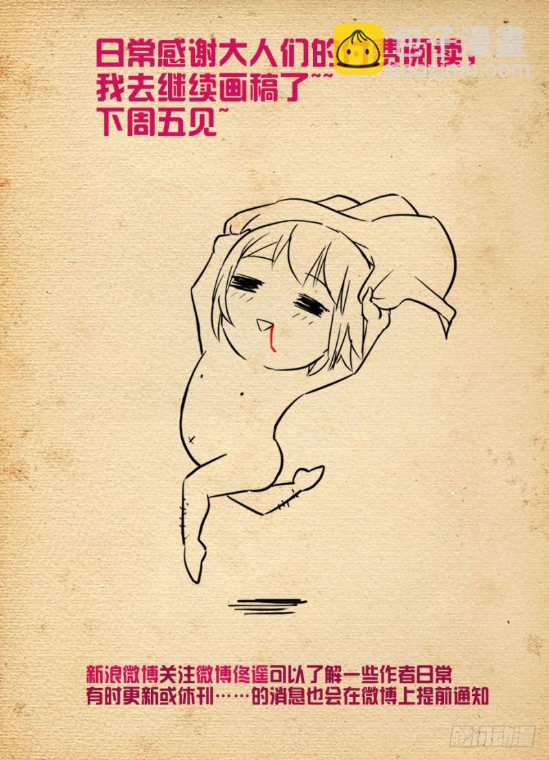 🍘王牌御史 468,白药片 第16页