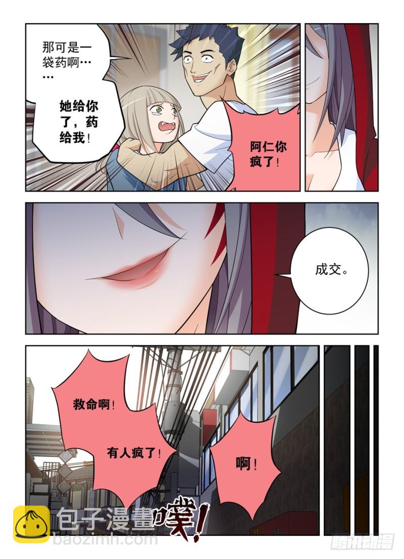 🍘王牌御史 468,白药片 第5页