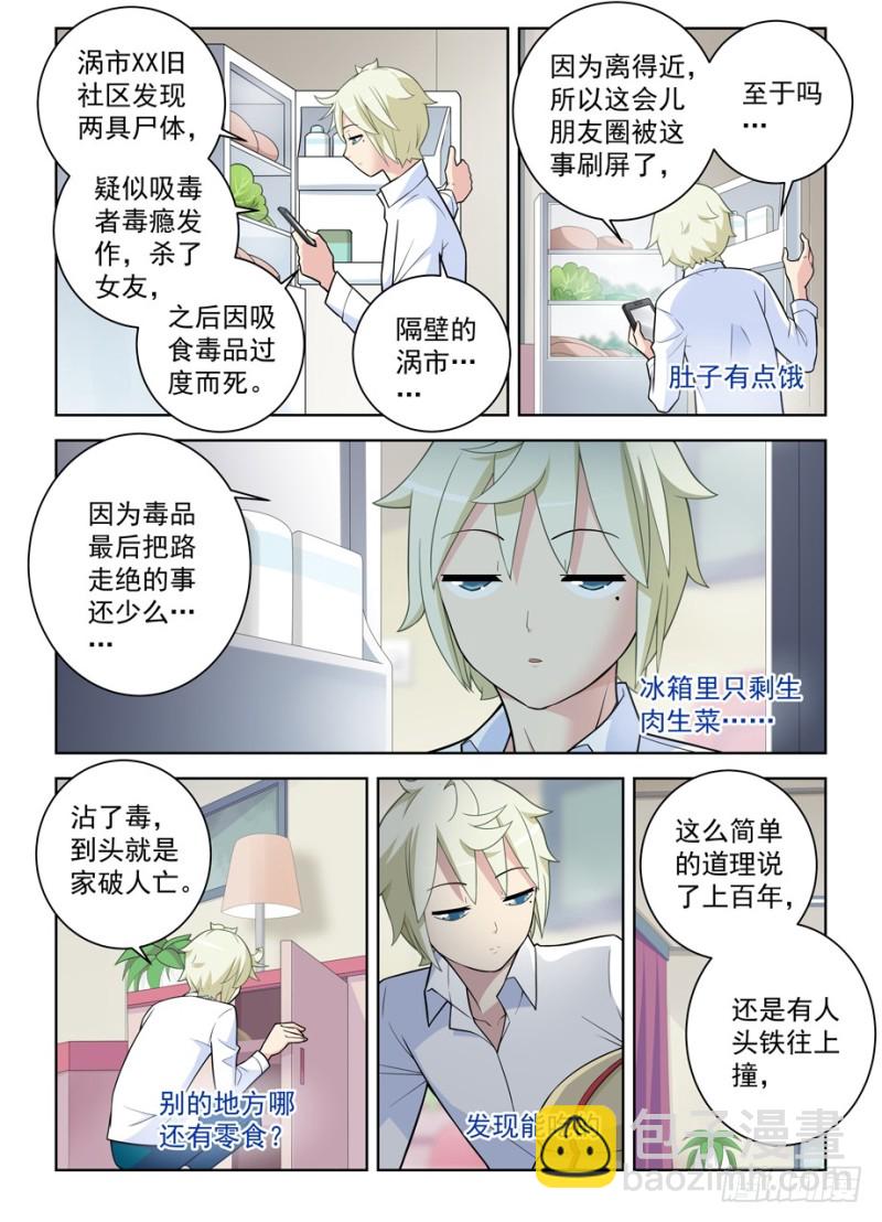 🍘王牌御史 468,白药片 第7页