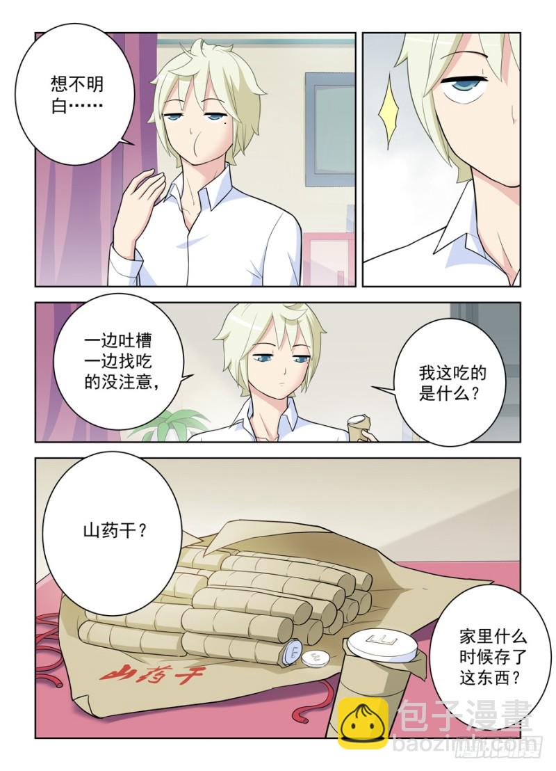 🍘王牌御史 468,白药片 第8页