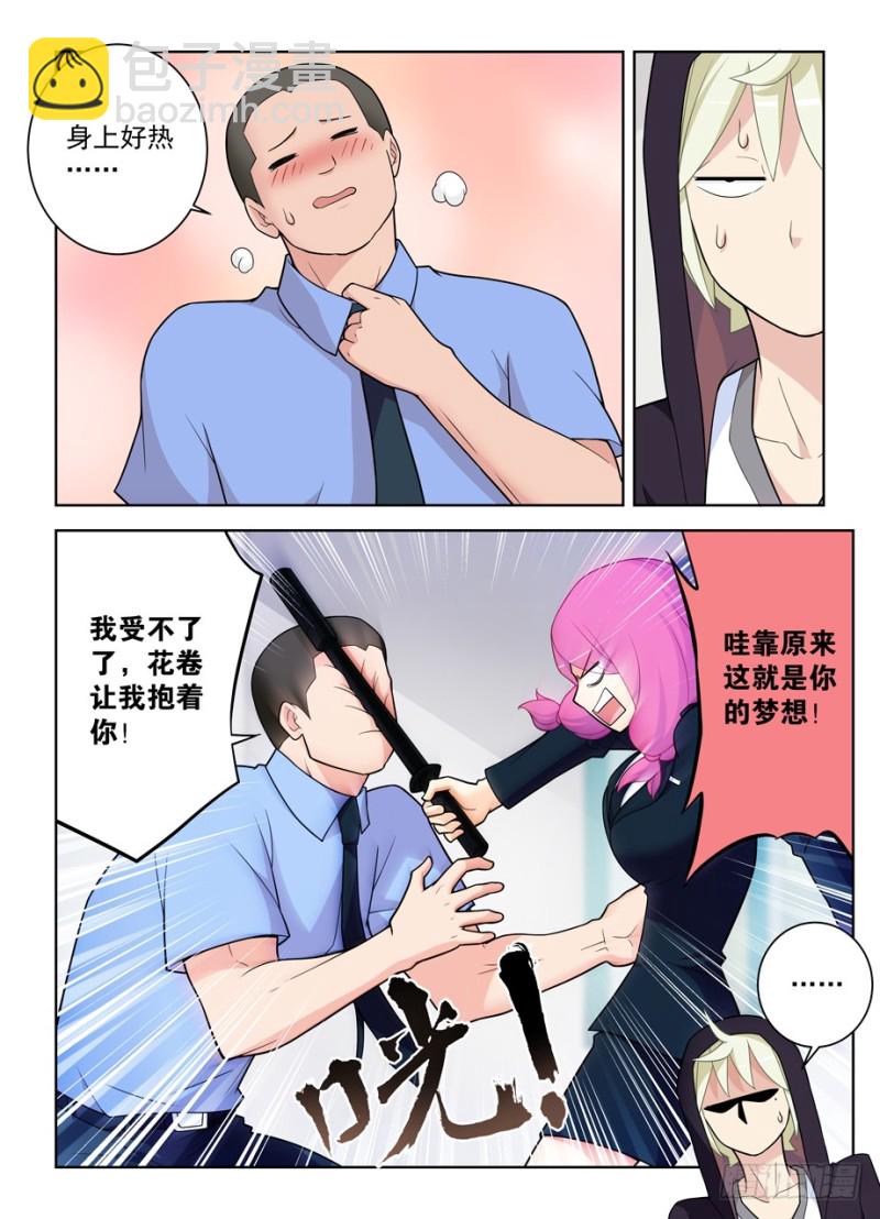 🍘王牌御史 472,白药片II 第10页