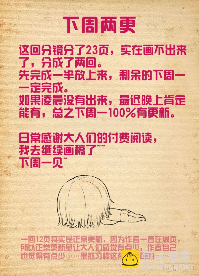🍘王牌御史 472,白药片II 第13页