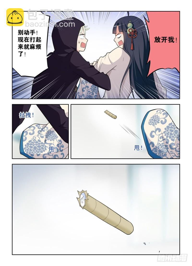 🍘王牌御史 472,白药片II 第3页