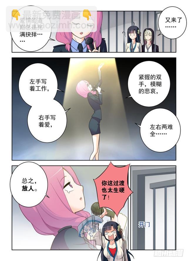 🍘王牌御史 474,担保人 第10页