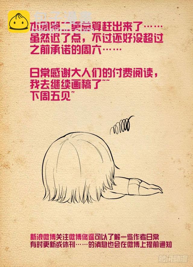 🍘王牌御史 474,担保人 第17页