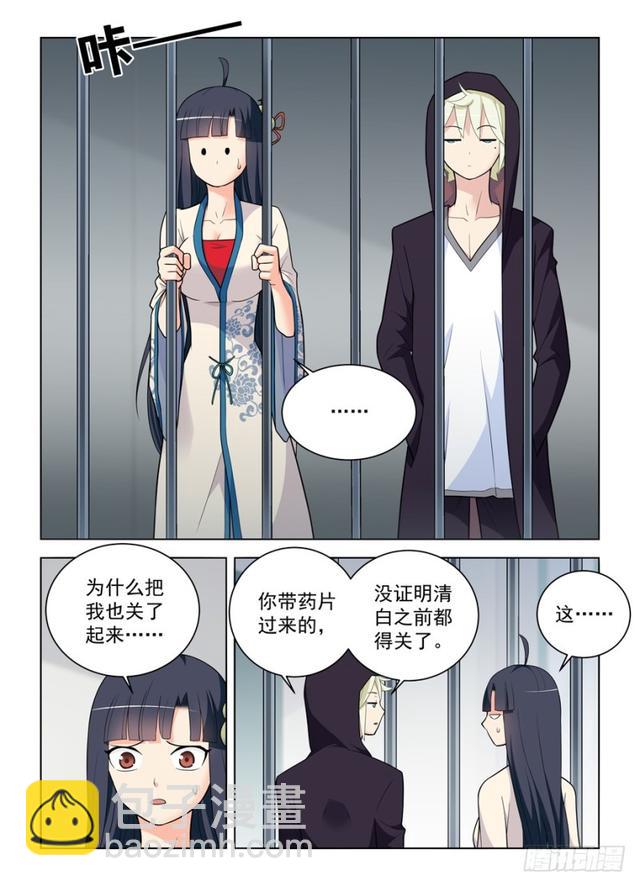 🍘王牌御史 474,担保人 第2页