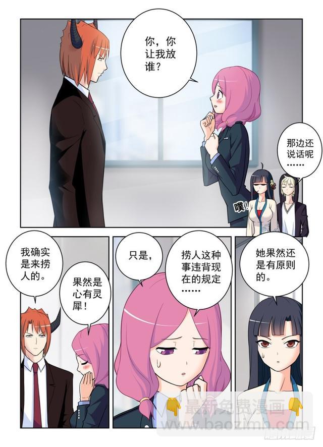 🍘王牌御史 474,担保人 第9页