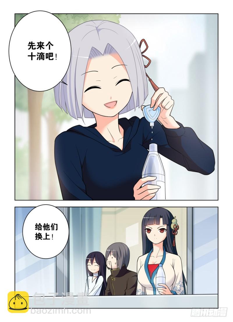 🍘王牌御史 476，投毒 第15页