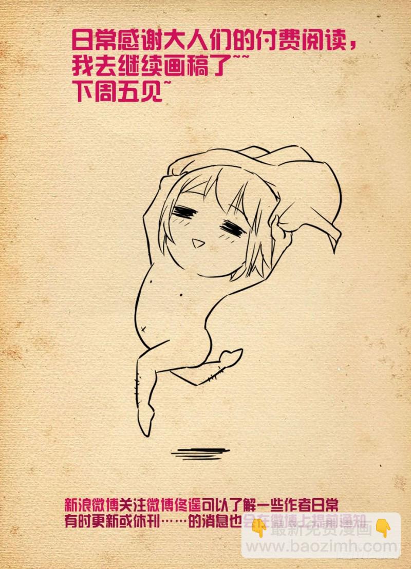 🍘王牌御史 476，投毒 第17页