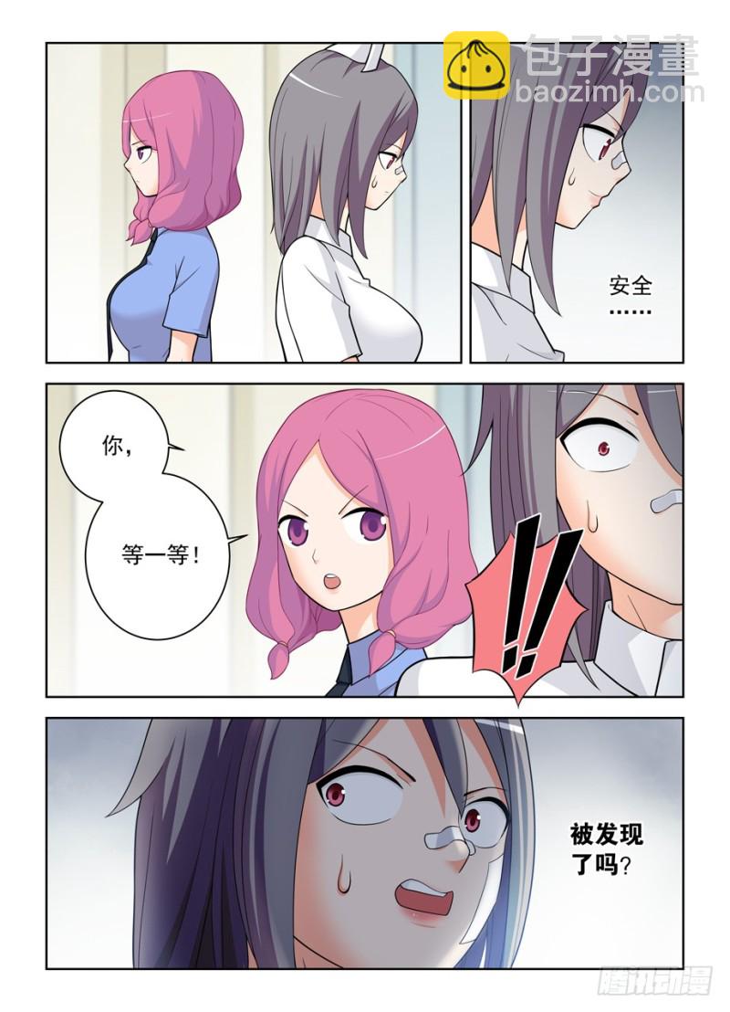🍘王牌御史 478,是谁喝了谁的水？ 第11页