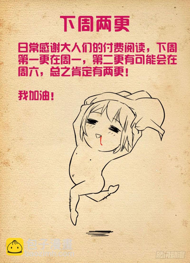 🍘王牌御史 478,是谁喝了谁的水？ 第14页