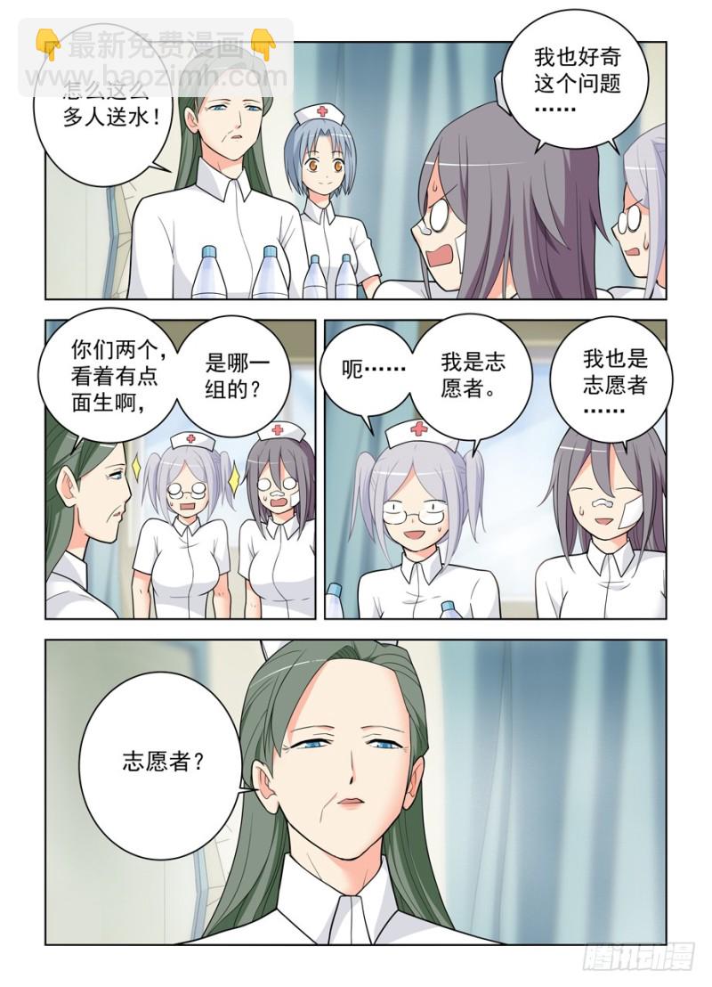🍘王牌御史 478,是谁喝了谁的水？ 第2页