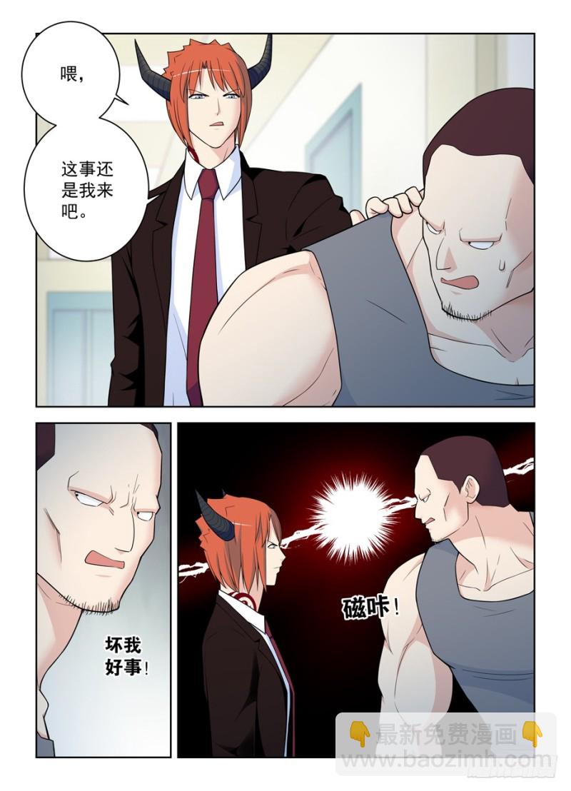 🍘王牌御史 480，官人，不要啊！ 第13页