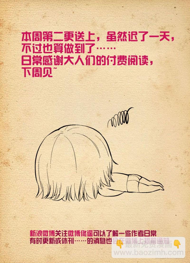 🍘王牌御史 480，官人，不要啊！ 第17页