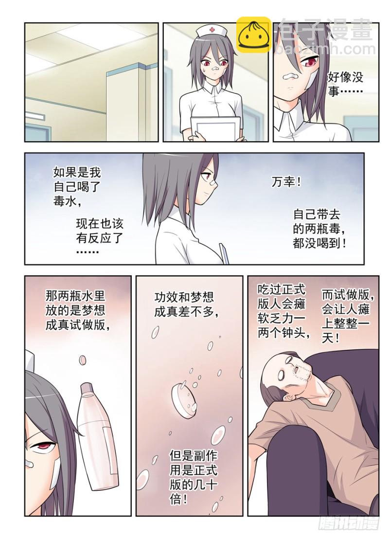 🍘王牌御史 480，官人，不要啊！ 第4页