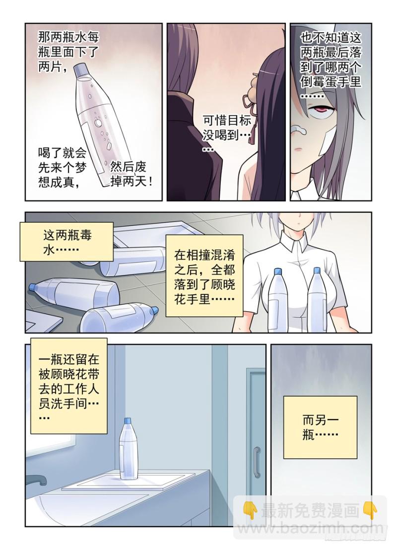 🍘王牌御史 480，官人，不要啊！ 第5页