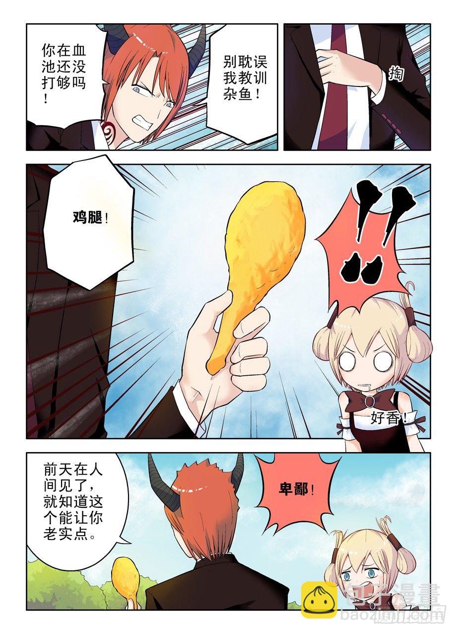 🍘王牌御史 47，就这样被征服 第5页