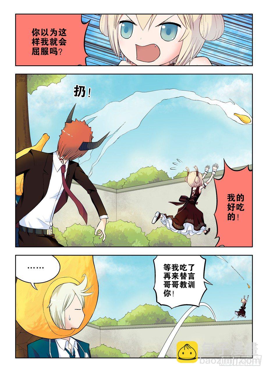🍘王牌御史 47，就这样被征服 第6页