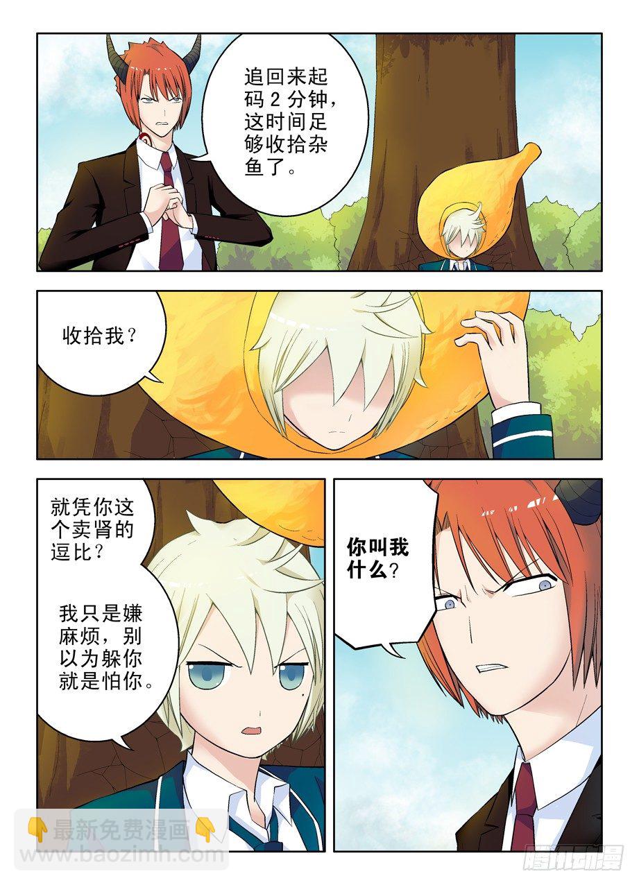 🍘王牌御史 47，就这样被征服 第7页