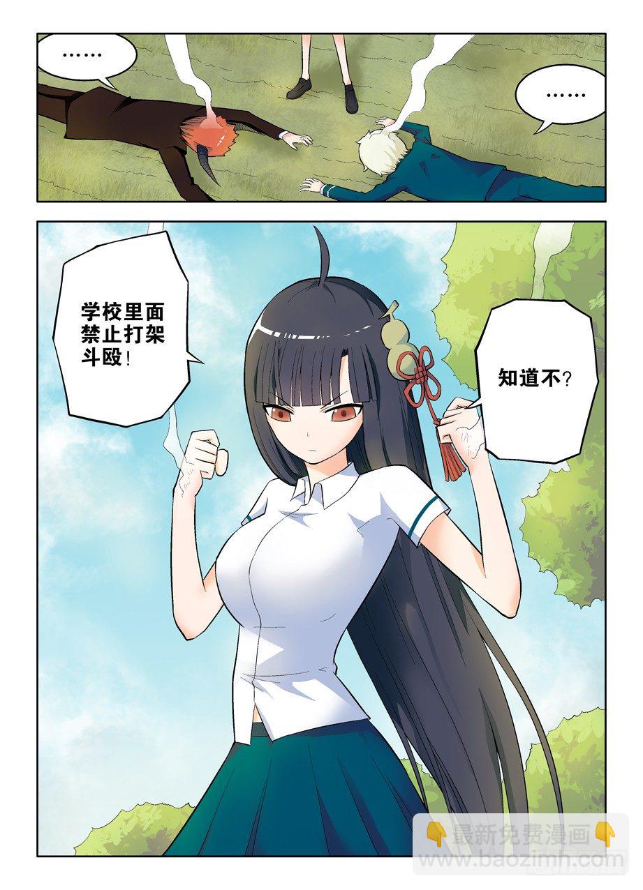🍘王牌御史 47，就这样被征服 第9页