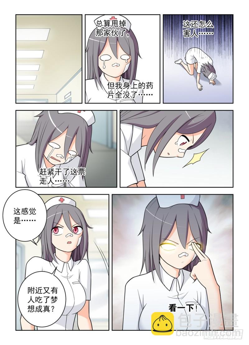 🍘王牌御史 482,第一次见你露出微笑 第11页