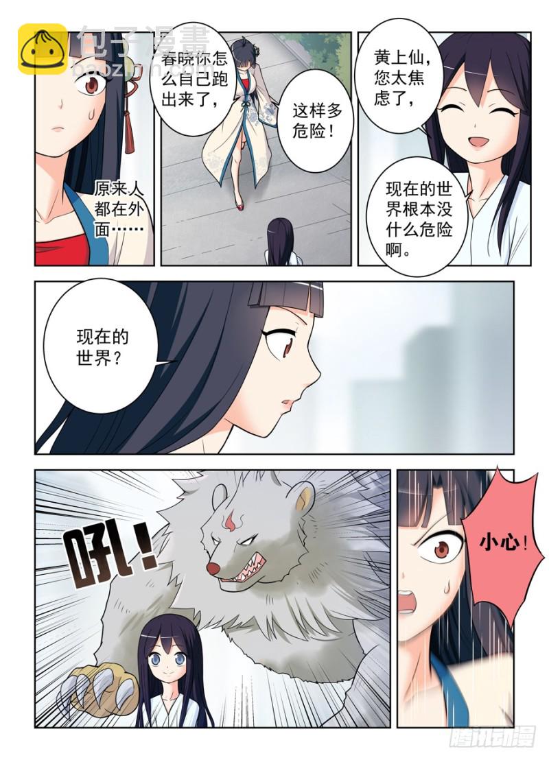 🍘王牌御史 482,第一次见你露出微笑 第14页