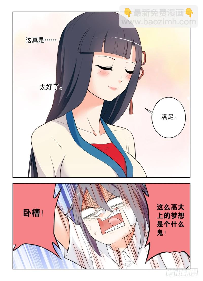 🍘王牌御史 482,第一次见你露出微笑 第17页
