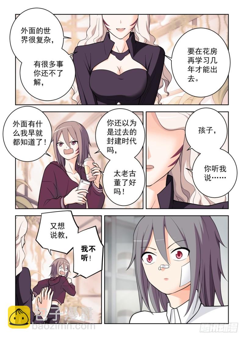 🍘王牌御史 482,第一次见你露出微笑 第4页