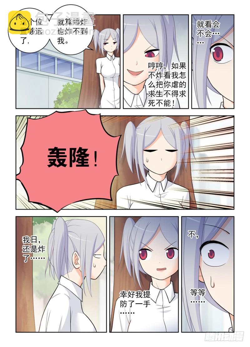 🍘王牌御史 486,我不要再做人了！ 第16页