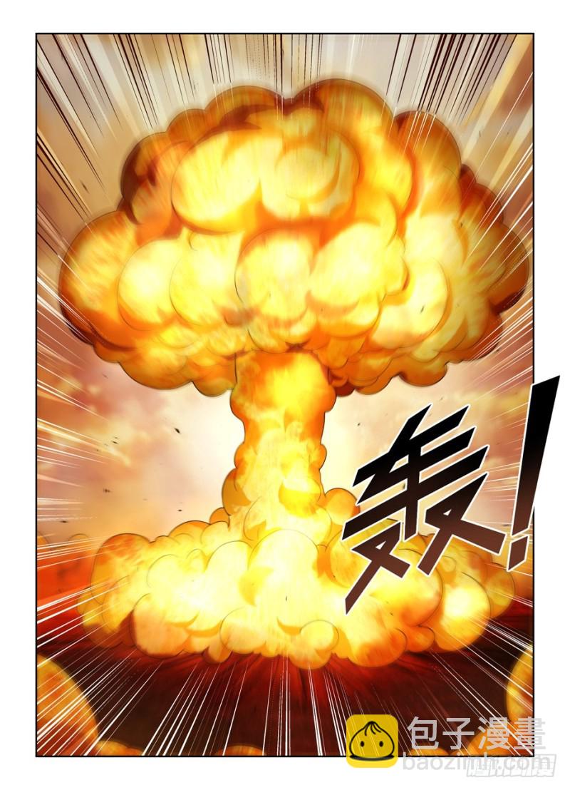 🍘王牌御史 493,我的名字…… 第14页