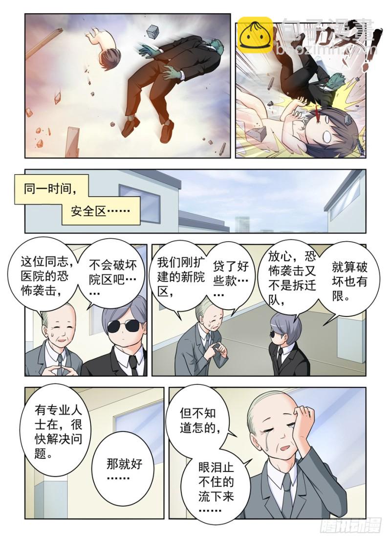 🍘王牌御史 493,我的名字…… 第15页