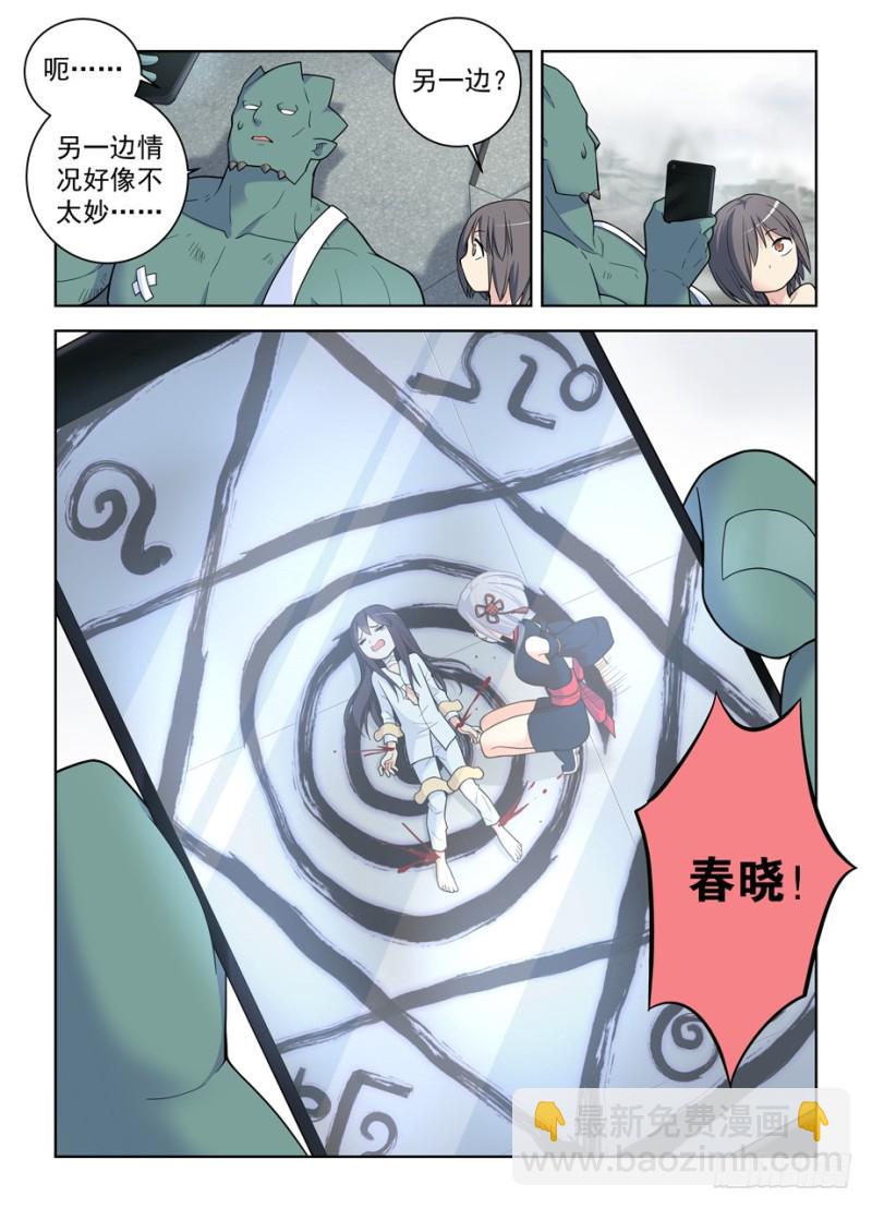 🍘王牌御史 493,我的名字…… 第18页