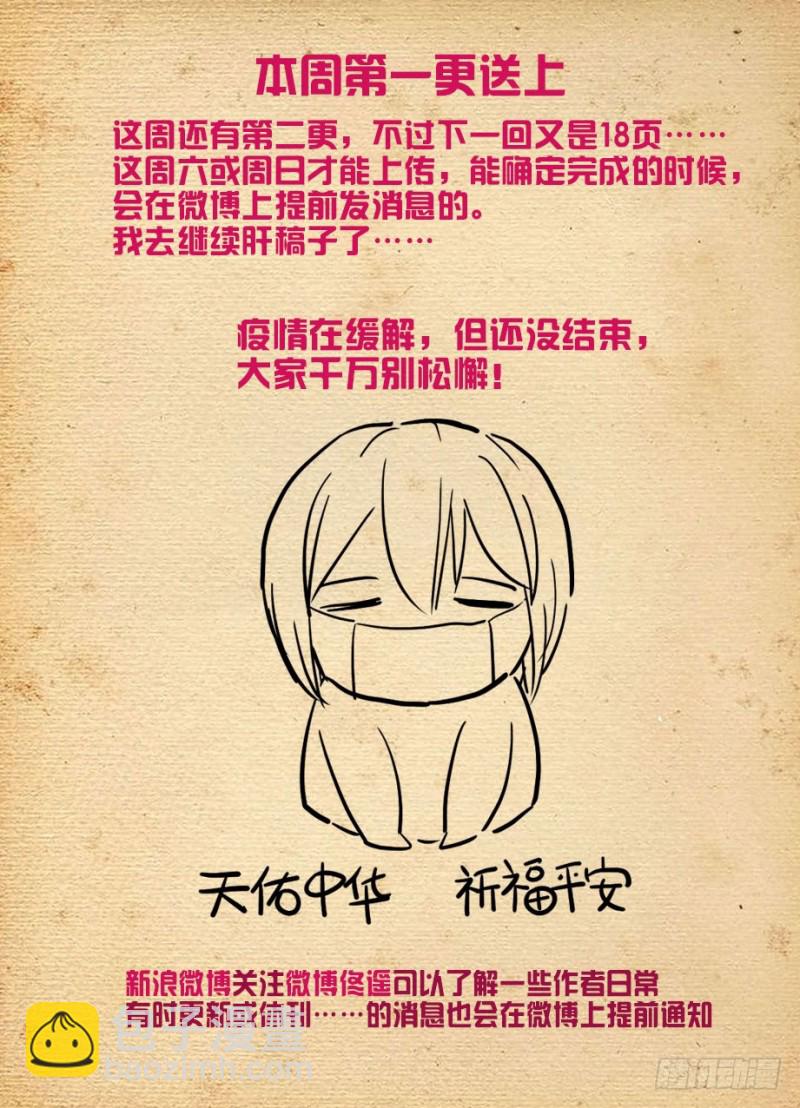 🍘王牌御史 493,我的名字…… 第20页
