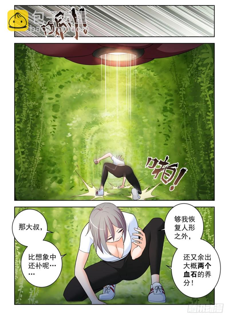 🍘王牌御史 493,我的名字…… 第4页