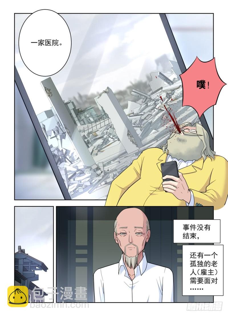 🍘王牌御史 495,还差一步任务完成 第16页