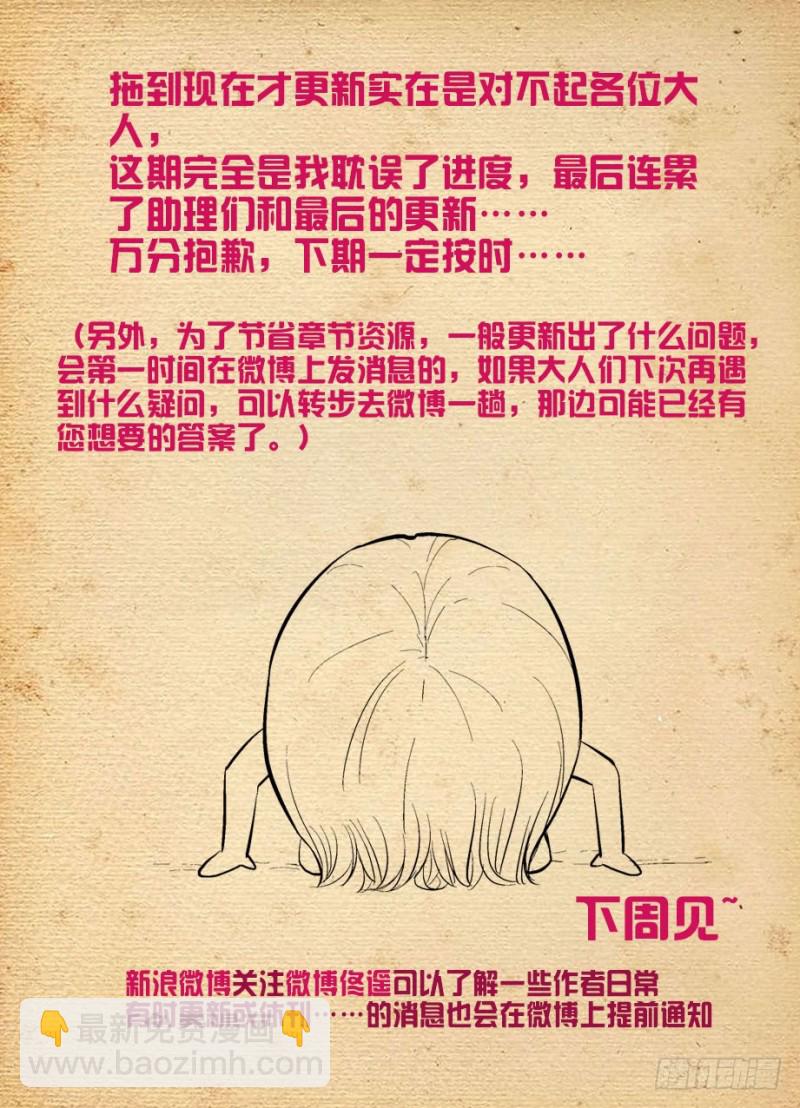 🍘王牌御史 495,还差一步任务完成 第18页