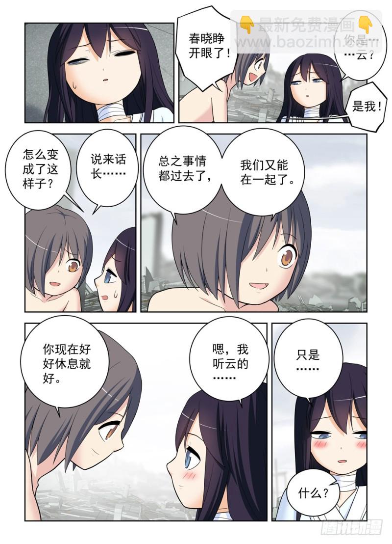 🍘王牌御史 495,还差一步任务完成 第6页