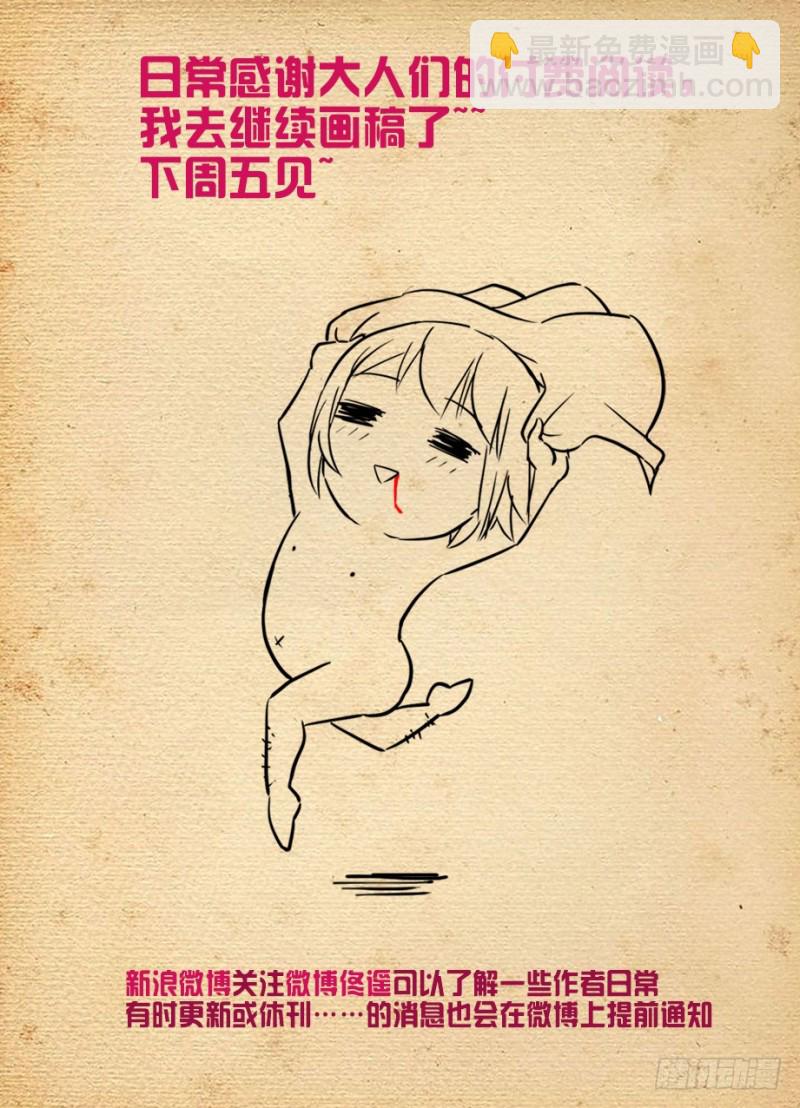 🍘王牌御史 497，我的故事（下） 第24页