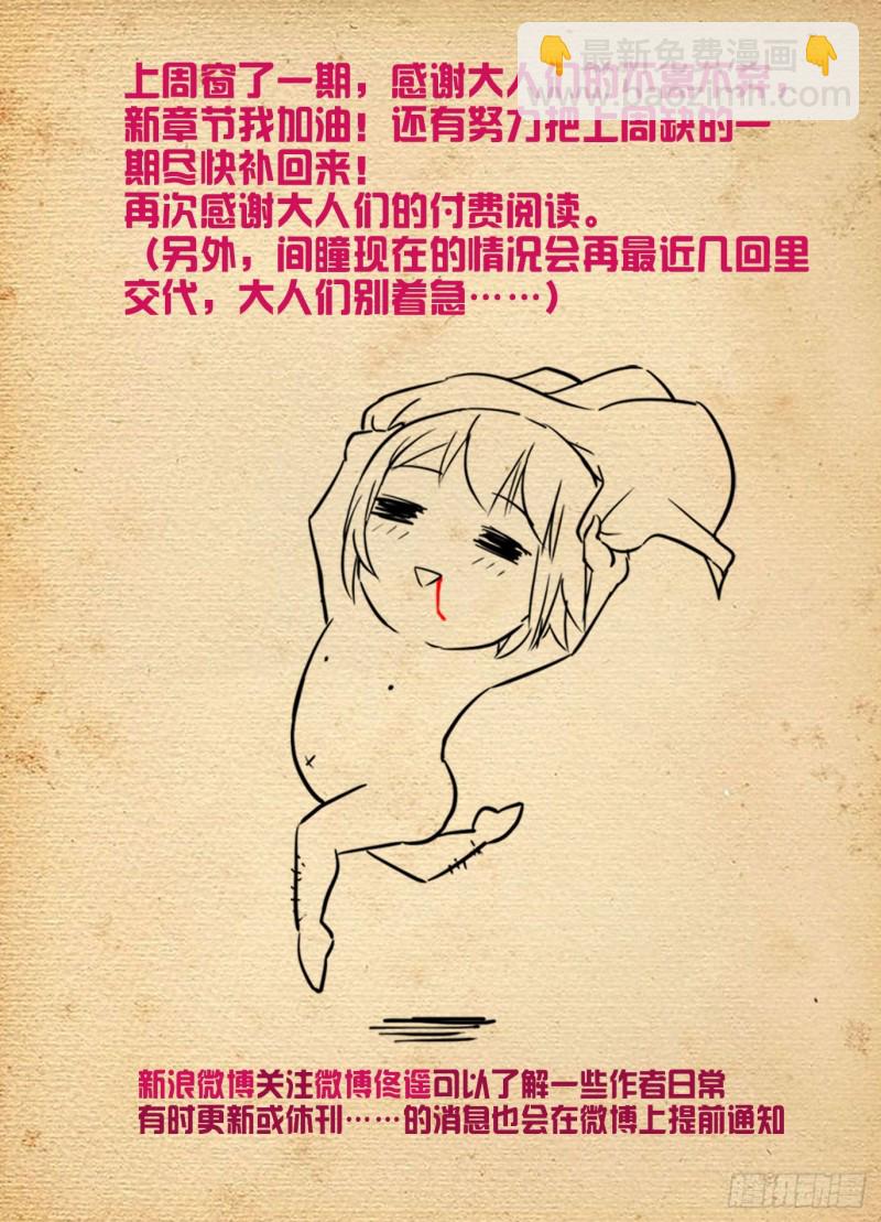 🍘王牌御史 499，组织考验 第19页