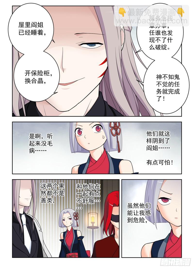 🍘王牌御史 503,服务生 第10页