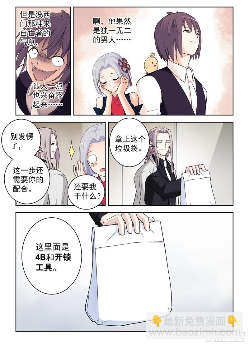 🍘王牌御史 503,服务生 第11页