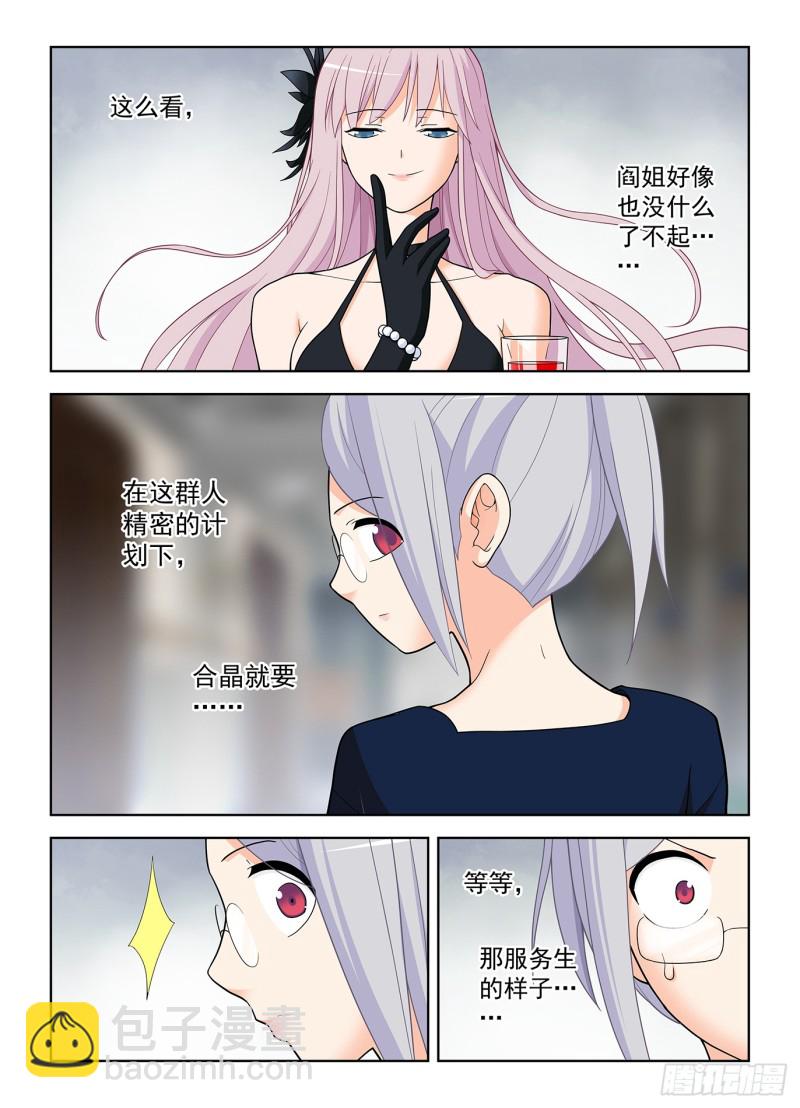 🍘王牌御史 503,服务生 第15页