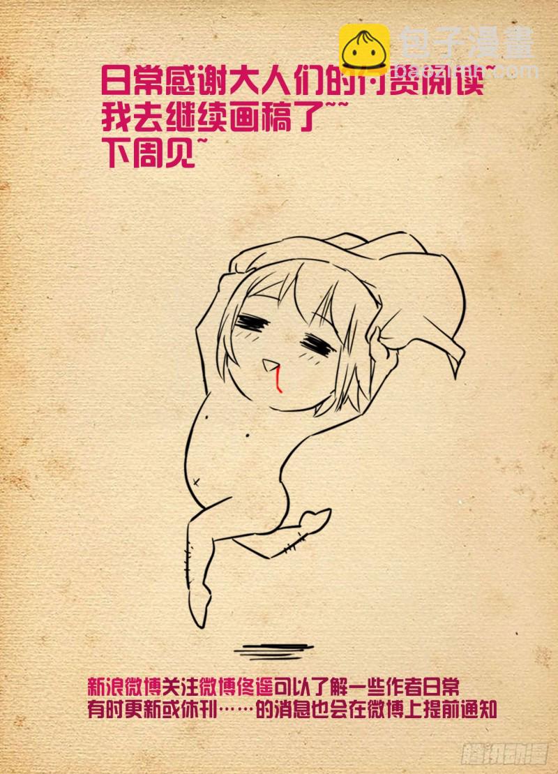 🍘王牌御史 503,服务生 第18页