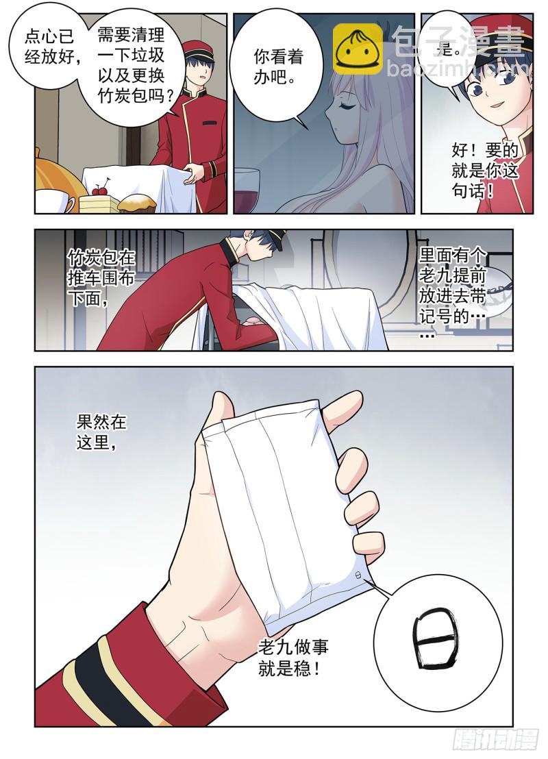 🍘王牌御史 503,服务生 第2页