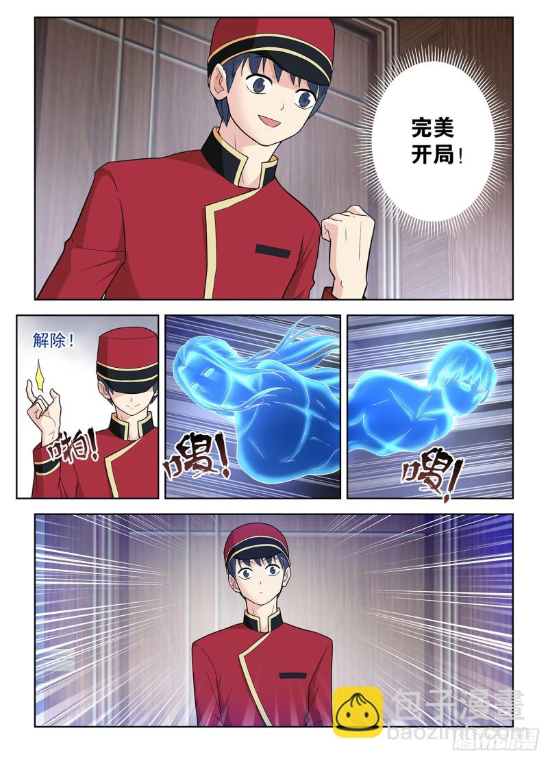 🍘王牌御史 503,服务生 第4页