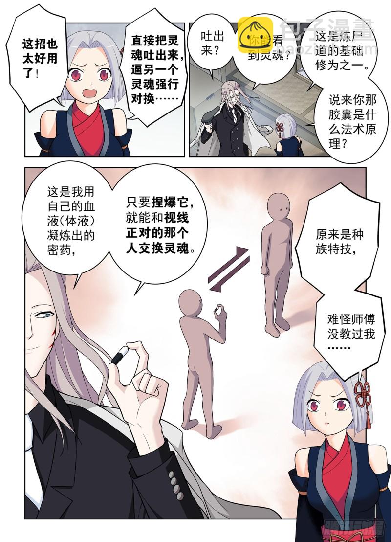 🍘王牌御史 503,服务生 第8页