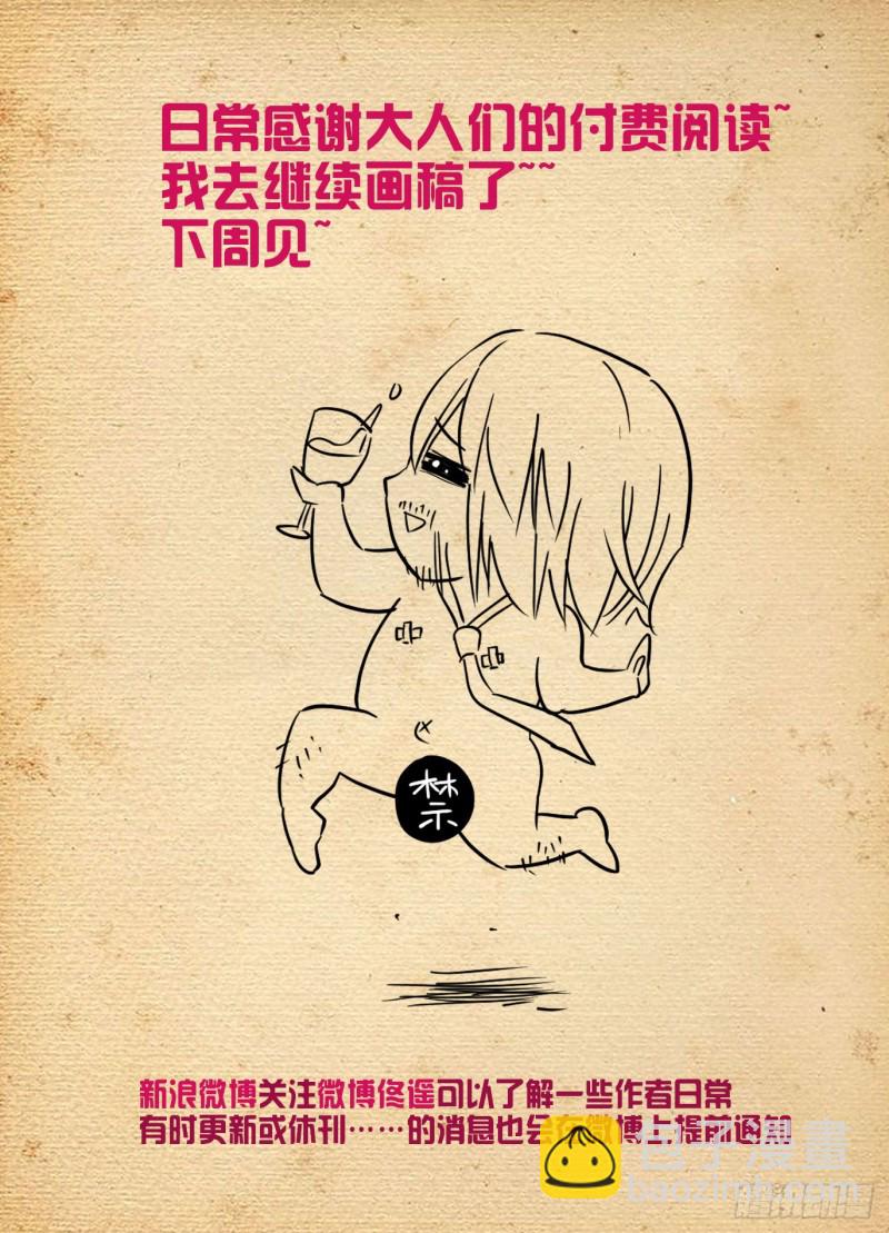 🍘王牌御史 507，又一个逝去的职业 第19页